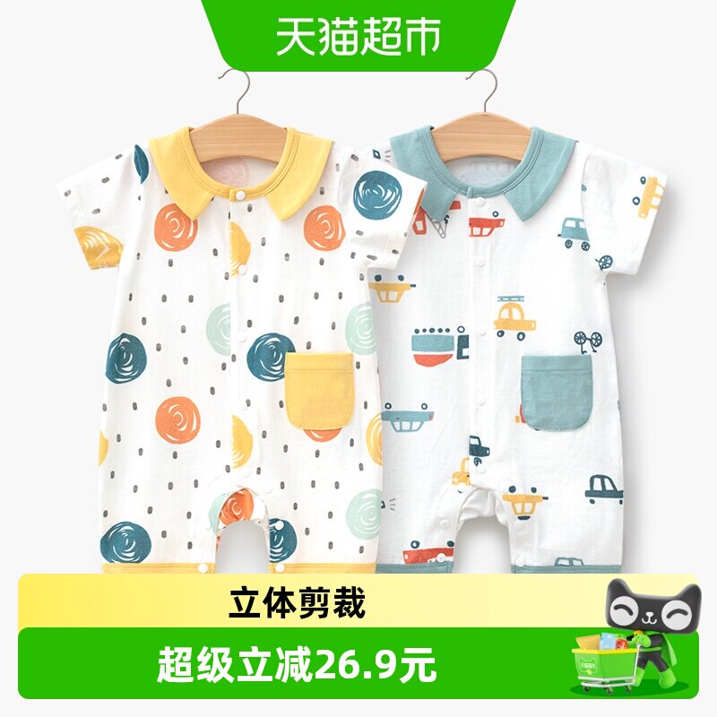 婴蓓依婴儿连体衣短袖夏季装宝宝哈衣薄款新生儿衣服外出服抱衣