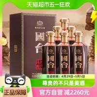 国台酒53度匠传陈酿礼盒装500ml×6瓶整箱高度酱香型白酒收藏送礼