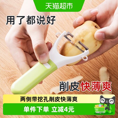 茶花一物多用水果削皮器带孔挂放