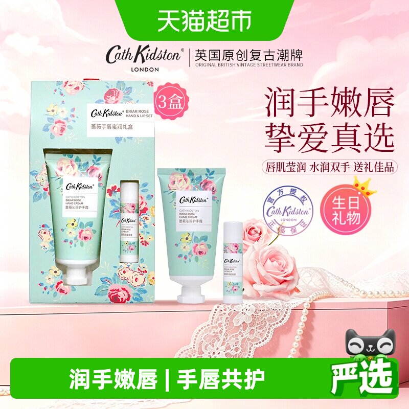 cathkidston蔷薇护手霜唇膏礼盒图片