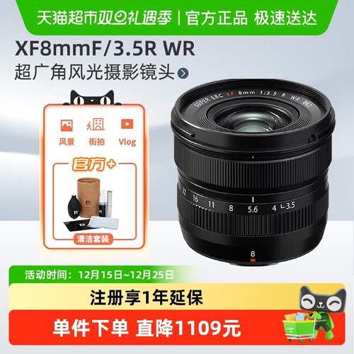 Fujifilm/富士XF8F3.5微单镜头