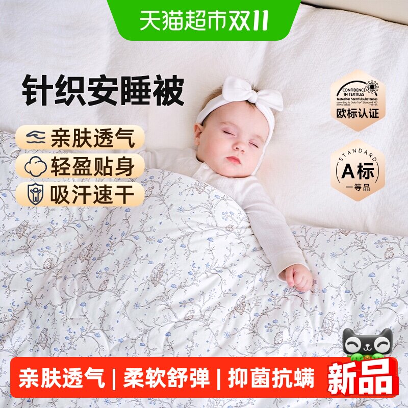 Domiamia安睡被婴儿被子新生儿春秋暖羊冬款宝宝盖被四季通用礼盒