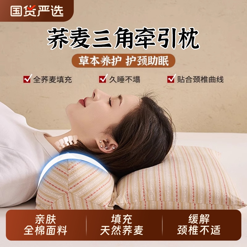 荞麦壳枕头三角连体枕家用护颈椎助睡眠成人牵引枕可拆卸组合枕芯