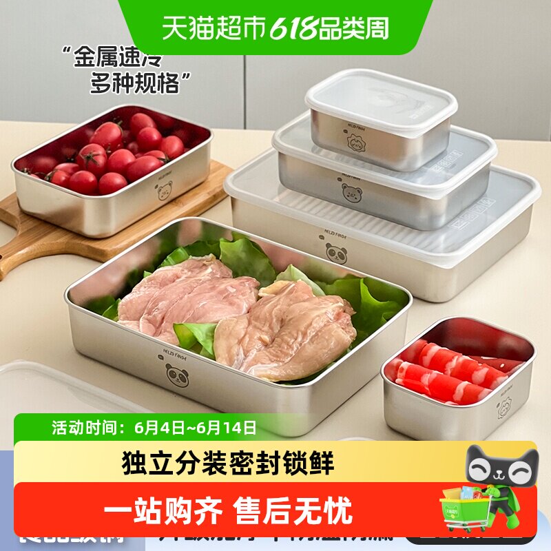 沃德百惠保鲜盒304不锈钢备餐盘火锅配菜备菜盒子加深饭盒便当盒