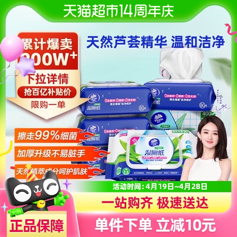 �������������Żݡ�ά��«������ʪ��ֽ80Ƭ��5������ʪ����װ