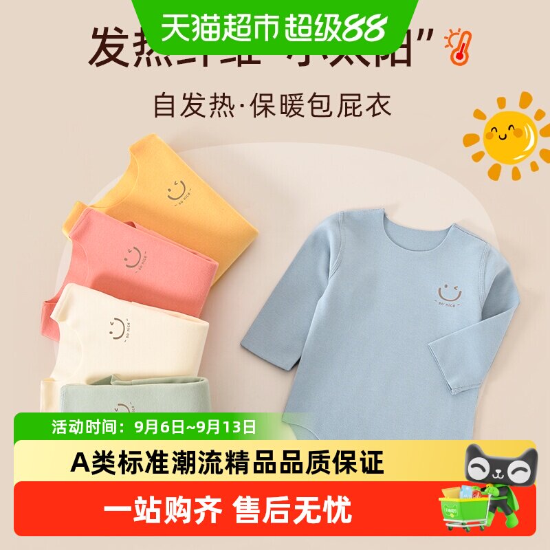 彩婴房德绒婴儿包屁衣快速升温