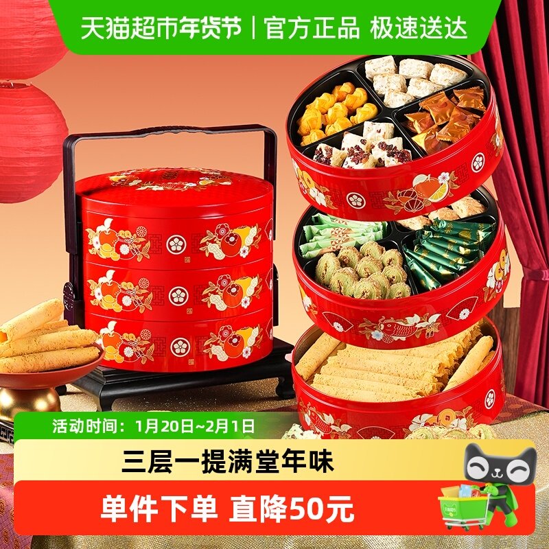 金炉子中式糕点礼盒饼干蝴蝶酥巧克力2026过新年货送长辈伴手礼品,零食/坚果/特产,中式糕点/新中式糕点,淘宝优惠券,粉丝福利购,淘宝优惠卷