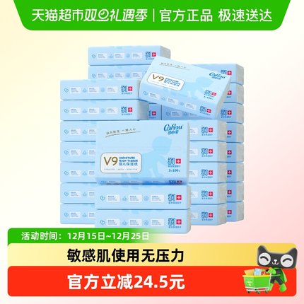 COROU/可心柔V9系列婴儿保湿纸巾100抽32包M码