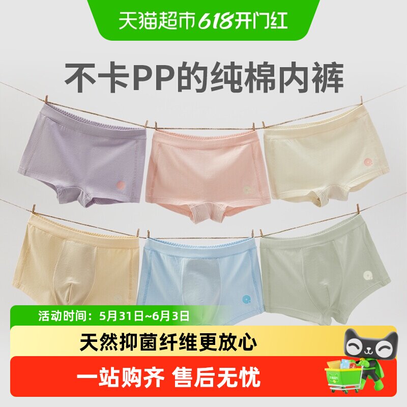Q21儿童纯棉内裤平角裤5A抗菌男女童不夹屁屁印花四角裤夏季薄款