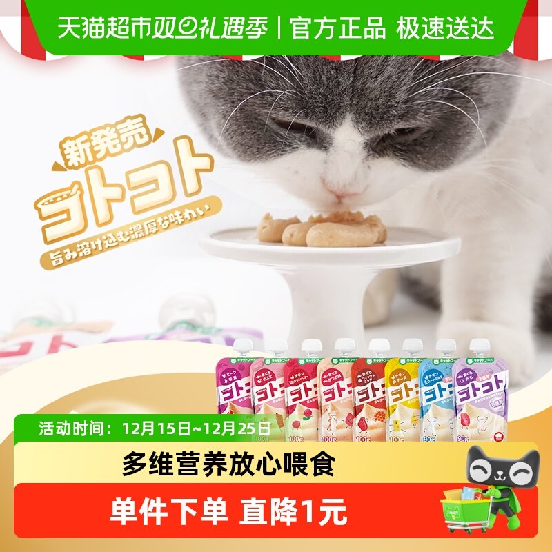 地狱厨房咕噜酱鸡肉幼猫零食90g×1包