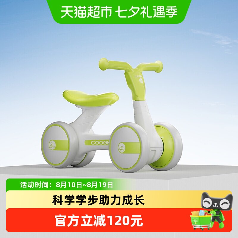 【下拉详情领优惠】酷骑儿童平衡车2岁入门1-3岁宝宝滑步车学步车