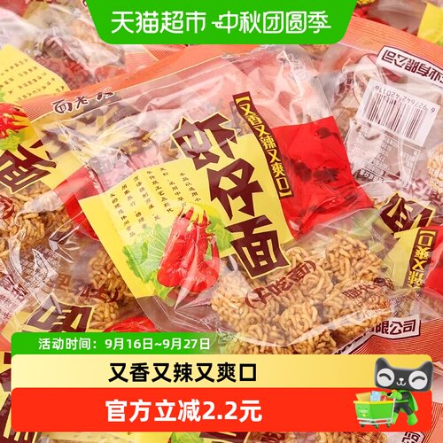 面老大虾仔面拉面丸子方便面20包