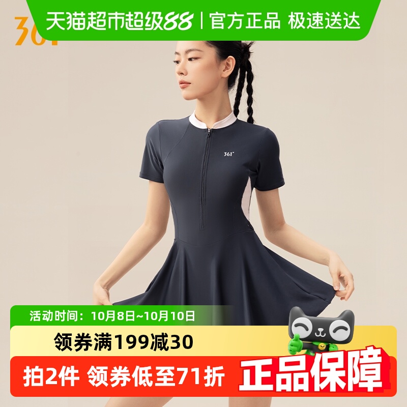 361泳衣女款连体裙式学生游泳馆专用初学者运动泳装大码保守显瘦