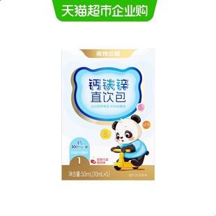 诺特兰德钙铁锌直饮包儿液体好吸收协同营养三宝非童钙铁锌片正品