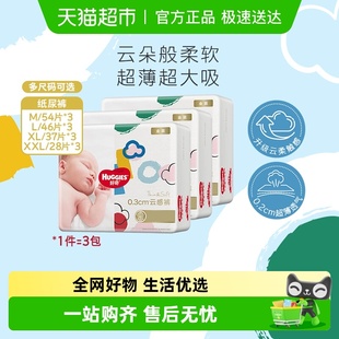 纸尿裤 XXL码 尿不湿 好奇金装