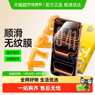 闪魔适用苹果17钢化膜17promax手机iPhone16pro保护15/14/13贴膜