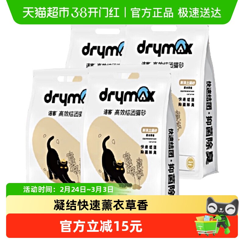 洁客宠物用品用具薰衣草膨润土结团猫砂猫沙10L*4猫咪除臭