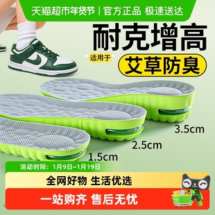 适用于耐克增高鞋垫男款运动气垫减震久站不累隐形内增高爬山徒步
