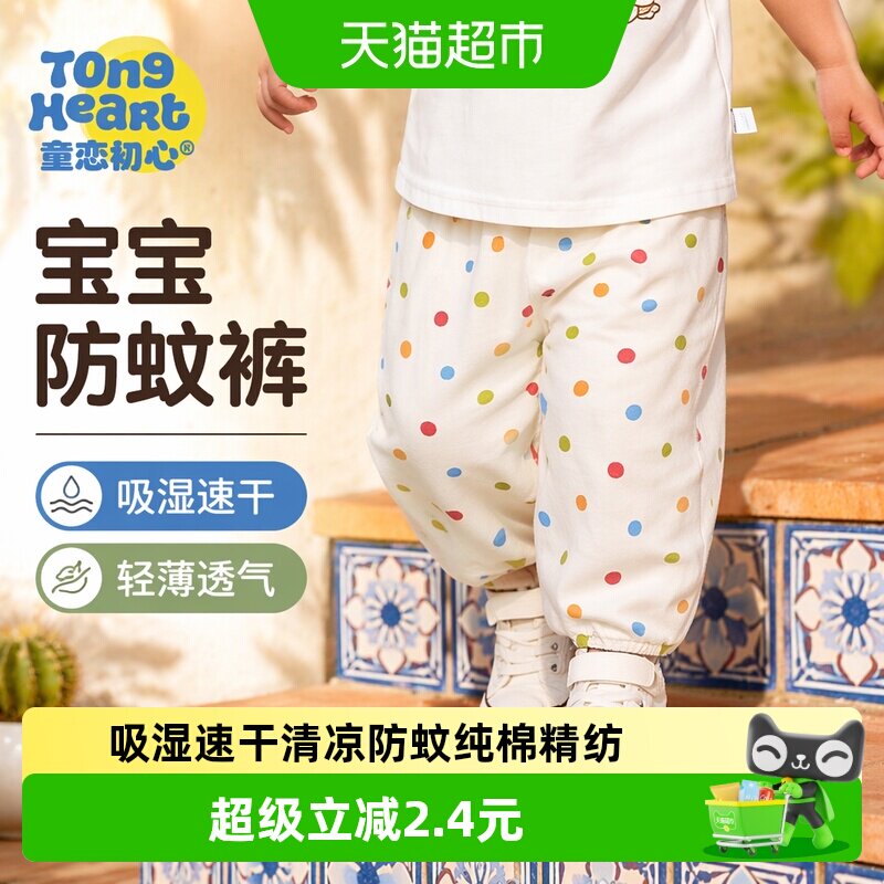 童恋初心宝宝防蚊夏季薄款灯笼裤图片