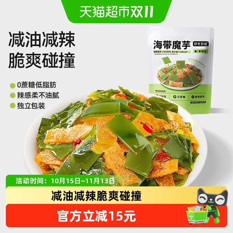 十月结晶研食妈咪海带魔芋爽孕妇小零食孕期解馋辣味低脂健康即食
