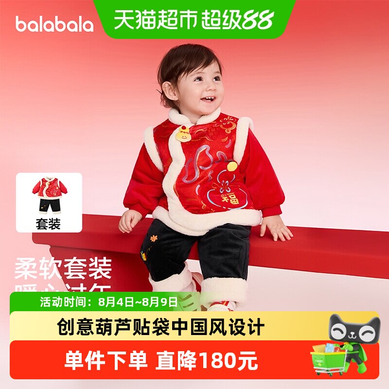 巴拉巴拉新中式两件套