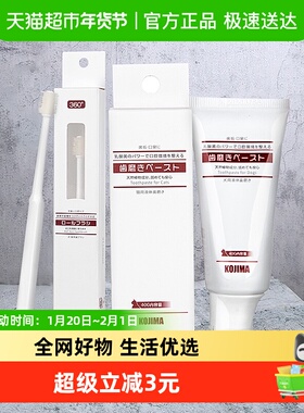 KOJIMA咖家宠物牙刷牙膏猫咪专用刷牙除口臭牙齿清洁用品可食用