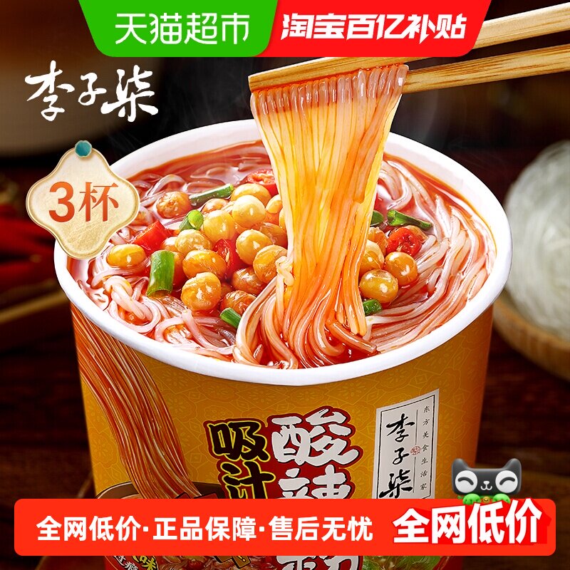 李子柒方便速食酸辣粉103g*3杯吸汁粉丝特产,粮油调味/速食/干货/烘焙,螺蛳粉,淘宝优惠券,粉丝福利购,淘宝优惠卷