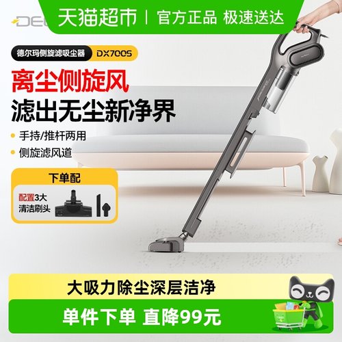 德尔玛家用大吸力手持式吸吸尘器