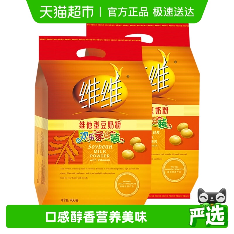 维维豆奶粉冲调饮品维他型小袋装760g*2早餐营养老少皆宜家庭