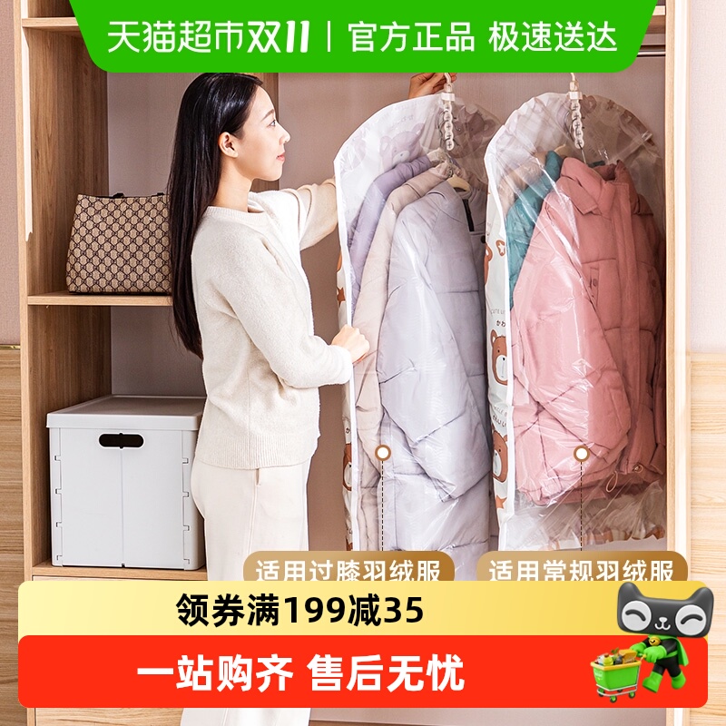 太力羽绒服大衣挂式压缩收纳袋