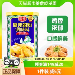 厨邦鸡粉270g*1瓶炒菜调味料