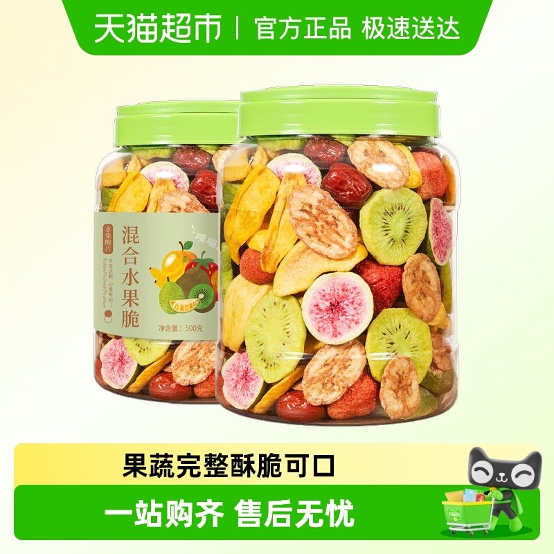 包邮蜜禾混合水果脆果脯蜜饯冻干草莓干果蔬脆水果干即食孕妇零食