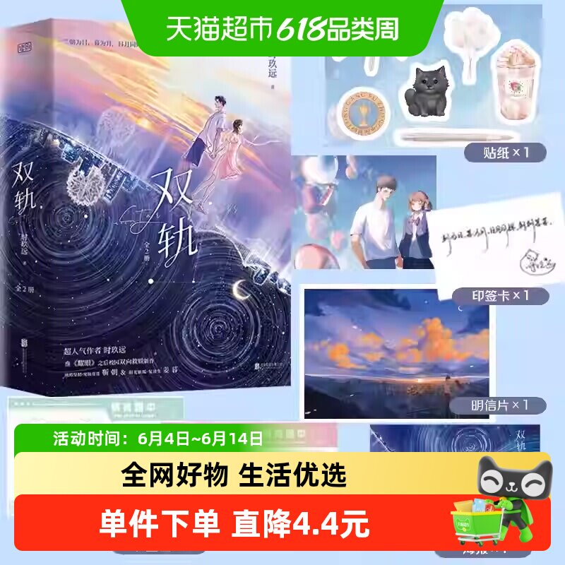 双轨正版小说实体书