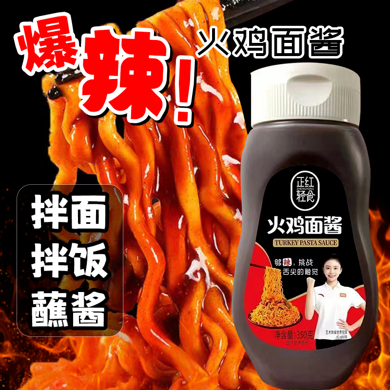 正宗韩式火鸡面酱350g方便面辣酱超辣下饭酱韩国装拌面酱料辣椒酱