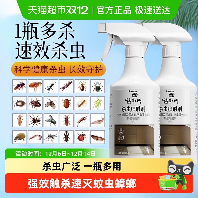 呋虫胺I家用强力除虫杀虫剂