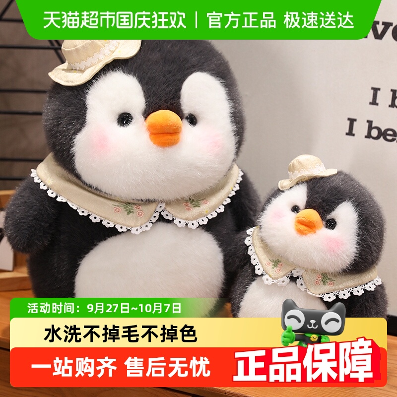 鸿汉可爱小企鹅玩偶睡觉抱枕礼物