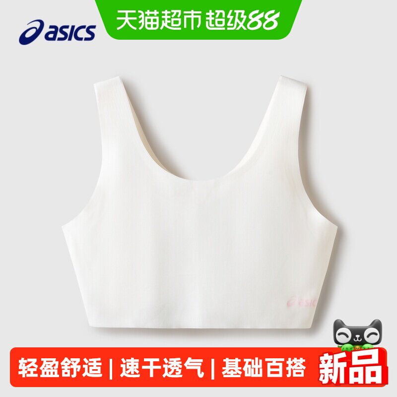 ASICS/亚瑟士童装26年夏季新款女童速干透气运动内衣亲肤