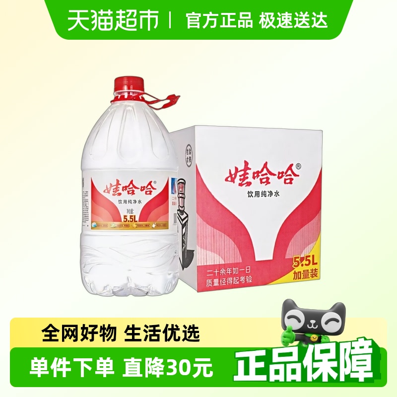 ޹ˮ5.5L*4Ͱ36.96Ԫ(88VIP 95)