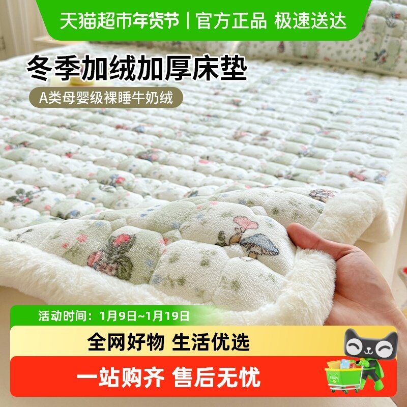 加厚牛奶绒夹棉床护垫冬季保暖床褥珊瑚绒床单褥子防滑垫被三件套,床上用品,床垫/床褥/床护垫/榻榻米床垫,淘宝优惠券,粉丝福利购,淘宝优惠卷