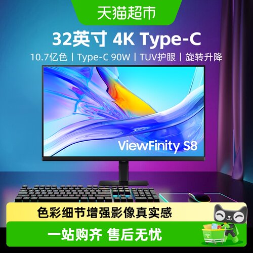 三星32英寸4K人体工学设计显示器