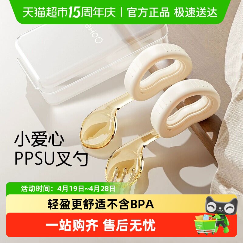 英氏辅食勺婴儿勺子宝宝学吃饭训练弯弯勺子自主进食儿童餐具叉勺