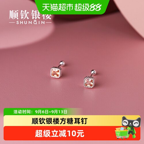 顺钦银楼纯银方糖耳钉璀璨光芒