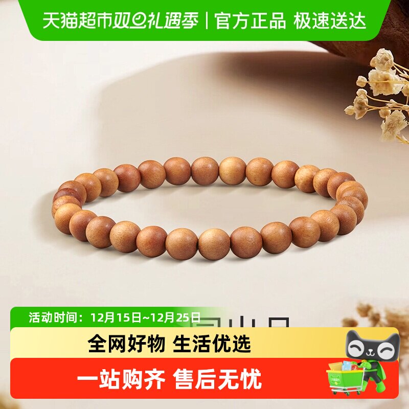 梦金园芭比檀手串