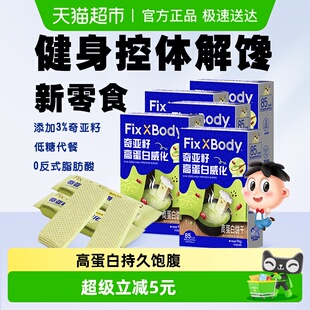 旺旺FixXBody奇亚籽高蛋白威化饼干能量棒零食抹茶红豆味96g 5盒