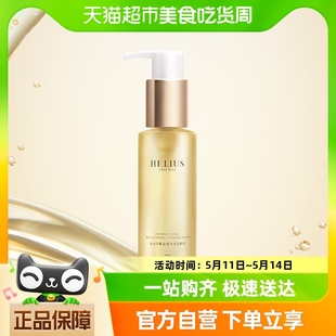 敏感肌洁面90ml HELIUS 赫丽尔斯晶耀净澈洁颜蜜洗面奶温和保湿