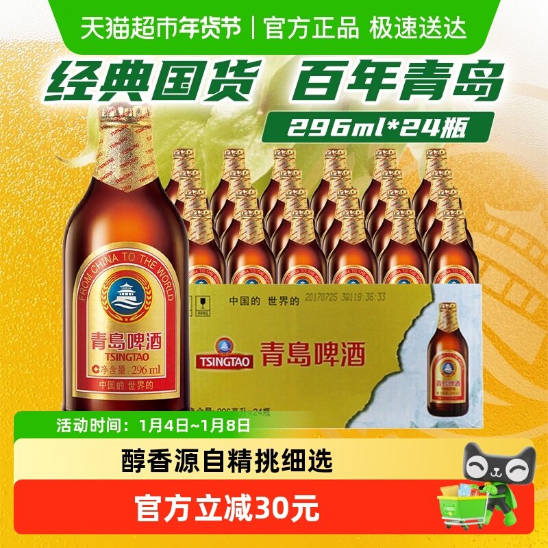 青岛啤酒小棕金11度整箱啤酒香醇顺滑高端畅饮囤货