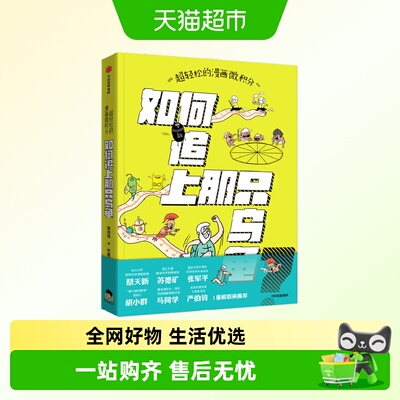 如何追上那只乌龟科普百科