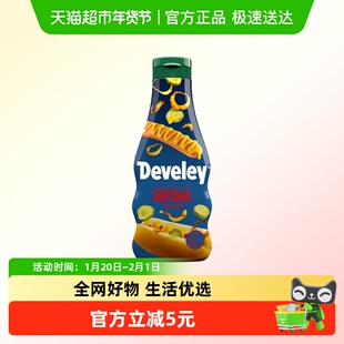 德维利热狗酱250ml德国进口汉堡炸鸡芥末酱辛辣酸甜快餐店同款