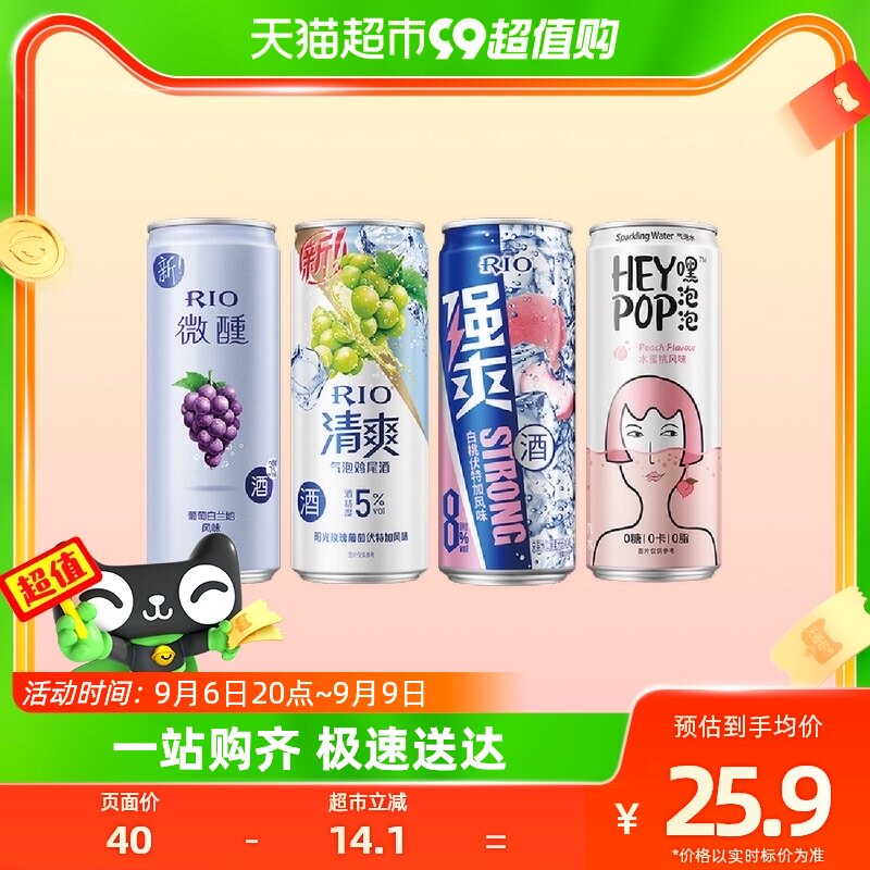 RIO/锐澳洋酒全系列组合装330ml*4罐鸡尾酒怎么样,好用不?