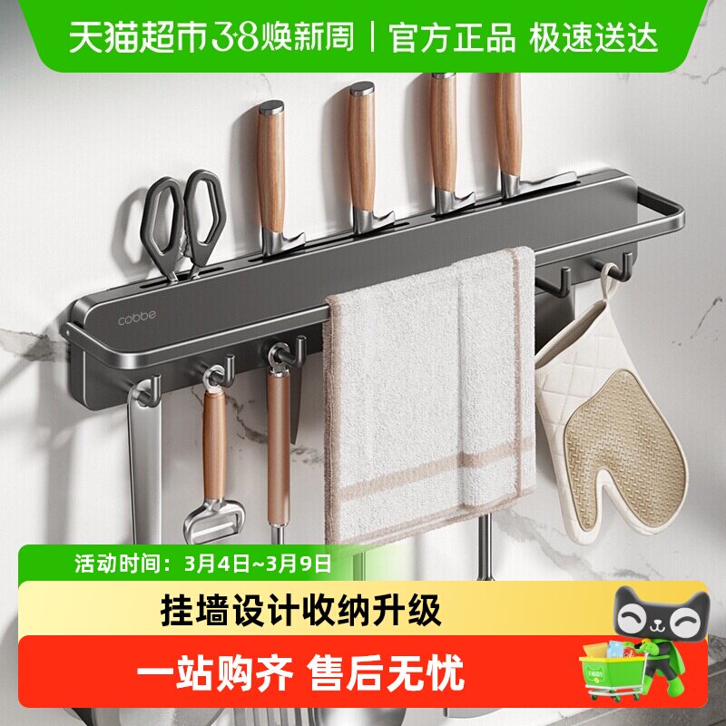 卡贝不锈钢厨房置物架挂钩勺子铲子挂架多功能挂杆锅铲抹布排钩架